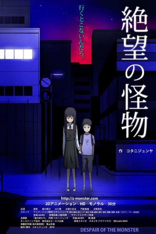 Zetsubou no Kaibutsu