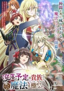 Botsuraku Yotei no Kizoku dakedo, Hima Datta kara Mahou wo Kiwametemita Odcinek 5