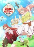 Yuusha Party wo Tsuihou sareta Beast Tamer, Saikyoushu no Nekomimi Shoujo to Deau 13