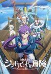 Magi: Sinbad no Bouken 13