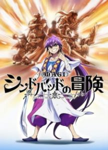 Magi: Sinbad no Bouken OVA