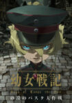 Youjo Senki: Sabaku no Pasta Daisakusen Odcinek 1