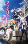 Absolute Duo Odcinek 12