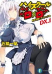 High School DxD New: Oppai, Tsutsumimasu! Odcinek 1